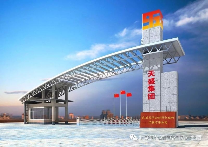 甘肅鋼結(jié)構(gòu)公司名單最新公示（甘肅鋼結(jié)構(gòu)公司名單） 行業(yè)新聞 第6張