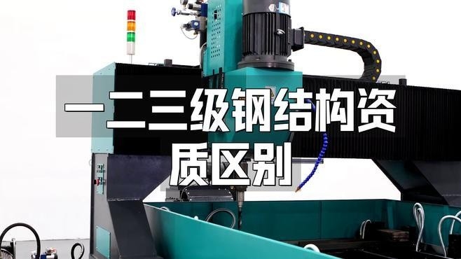 高港鋼結(jié)構(gòu)公司屬于什么檔次