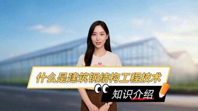 那坡鋼結(jié)構(gòu)最厲害三個(gè)專(zhuān)業(yè) 行業(yè)新聞 第1張