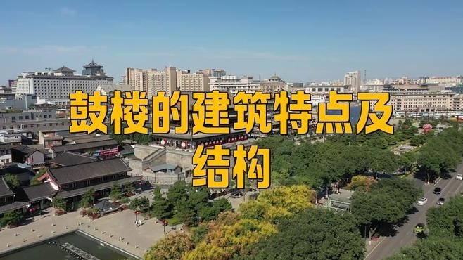 鐘鼓樓建筑結構（西安最美地標建筑鐘鼓樓） 行業(yè)新聞 第2張