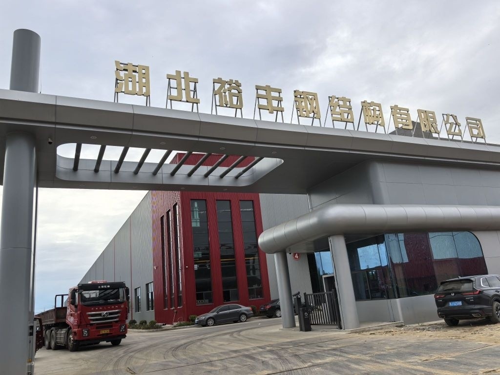 黃岡十大鋼結(jié)構(gòu)廠 行業(yè)新聞 第2張