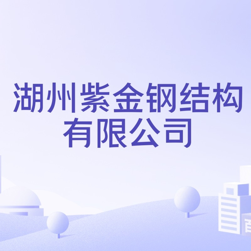 湖州結(jié)構(gòu)設(shè)計(jì)公司 行業(yè)新聞 第2張