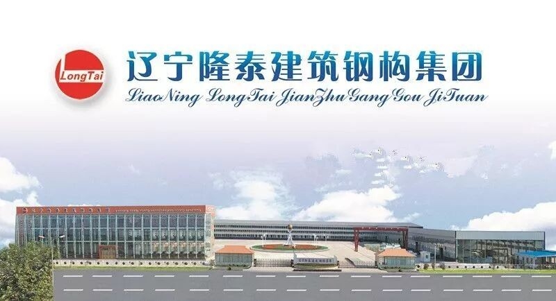 丹東建筑公司排名 行業(yè)新聞 第2張