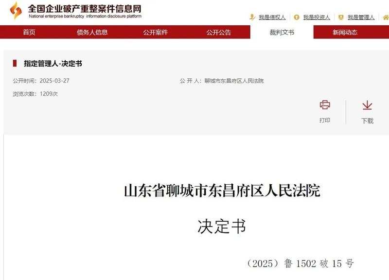 東昌府鋼構(gòu)公司是央企還是私企（東昌府鋼構(gòu)公司是央企還是私企東昌府區(qū)涉及鋼結(jié)構(gòu)業(yè)務(wù)的公司） 行業(yè)新聞 第2張