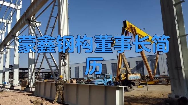 呼市鋼結構公司有哪些（呼和浩特市多家鋼結構公司） 行業(yè)新聞 第6張