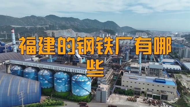 福建鋼結(jié)構(gòu)最厲害三個(gè)公司（福建省在鋼結(jié)構(gòu)領(lǐng)域表現(xiàn)突出的企業(yè)主要有以下三家） 行業(yè)新聞 第2張