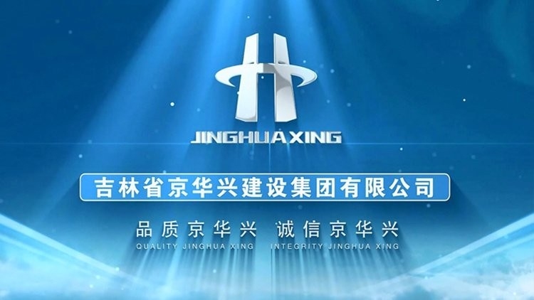 吉林鋼結(jié)構(gòu)（吉林省鋼結(jié)構(gòu)一級(jí)企業(yè)名單匯總：吉林省鋼構(gòu)一級(jí)企業(yè)名單匯總） 行業(yè)新聞 第9張