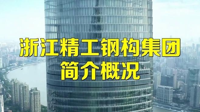 柯橋鋼結(jié)構(gòu)公司十大品牌（柯橋“明星”企業(yè)都有這“硬核”） 行業(yè)新聞 第1張