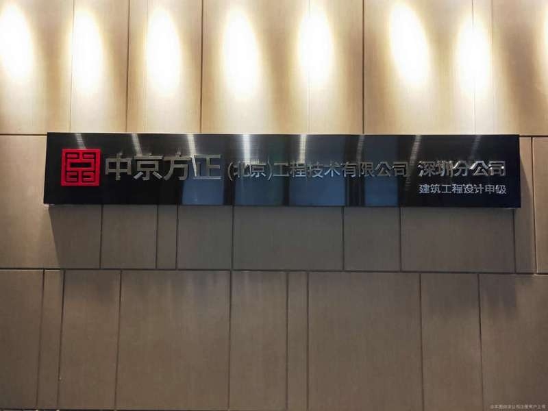 方正設計院 行業(yè)新聞 第1張