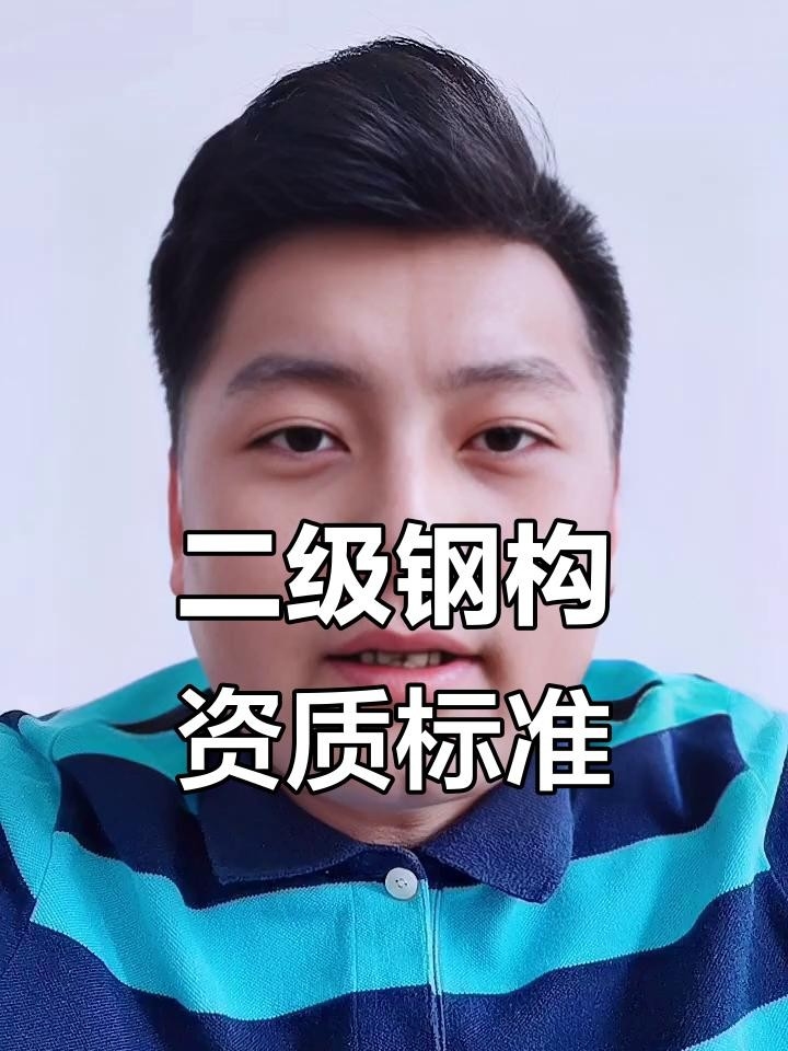 斗門鋼結構公司收費標準及環(huán)境要求（斗門鋼結構公司收費標準及環(huán)境要求根據(jù)您的問題） 行業(yè)新聞 第3張