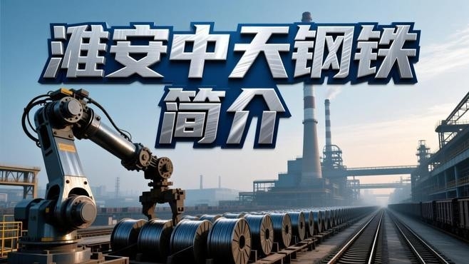 淮安大型鋼結(jié)構(gòu)生產(chǎn)廠家（淮安大型鋼結(jié)構(gòu)生產(chǎn)廠家信息） 行業(yè)新聞 第5張