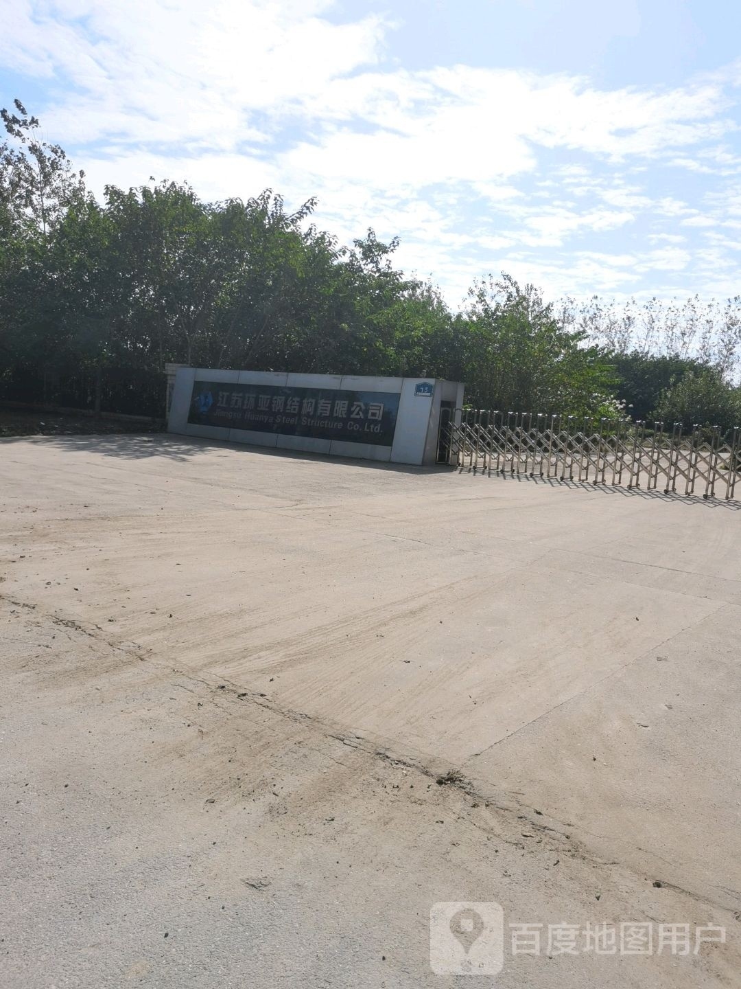 淮安大型鋼結(jié)構(gòu)生產(chǎn)廠家（淮安大型鋼結(jié)構(gòu)生產(chǎn)廠家信息） 行業(yè)新聞 第6張