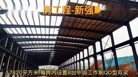 洛陽鋼結(jié)構(gòu)公司排名一覽表（2018年洛陽鋼結(jié)構(gòu)公司排名一覽表） 行業(yè)新聞 第2張