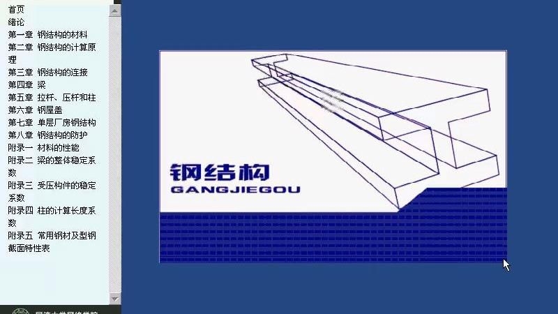 鋼結(jié)構(gòu)難學(xué)嗎（鋼結(jié)構(gòu)學(xué)習(xí)難度因人而異，但通過系統(tǒng)方法可有效掌握） 行業(yè)新聞 第2張