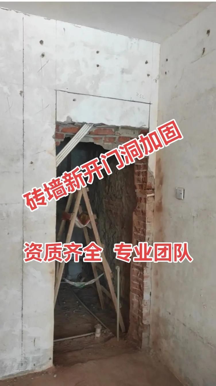 磚混結(jié)構拆墻加固視頻大全圖片（sketchup磚混結(jié)構拆墻加固視頻大全圖片） 行業(yè)新聞 第35張