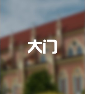 貴州東海鋼結(jié)構(gòu)工程有限公司（貴州東海鋼結(jié)構(gòu)工程有限公司成立于2005年10月10日） 行業(yè)新聞 第3張