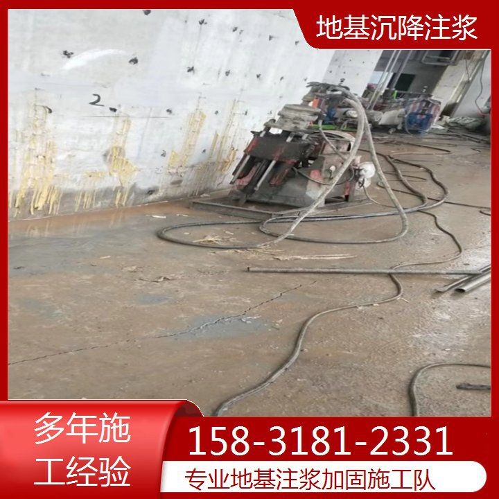 地基沉降加固（地基沉降加固怎么處理） 行業(yè)新聞 第2張