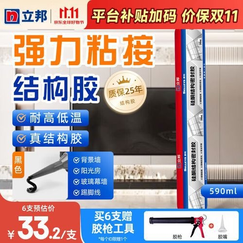 結構膠灌封膠（結構膠與灌封膠的區(qū)別） 行業(yè)新聞 第2張