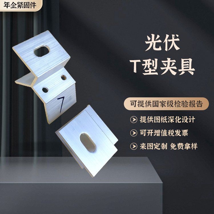 屋頂光伏固定方案（屋頂光伏固定方案介紹） 行業(yè)新聞 第2張