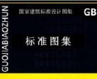 鋼結(jié)構(gòu)設(shè)計(jì)新圖集（16g901鋼結(jié)構(gòu)設(shè)計(jì)圖集,） 行業(yè)新聞 第2張