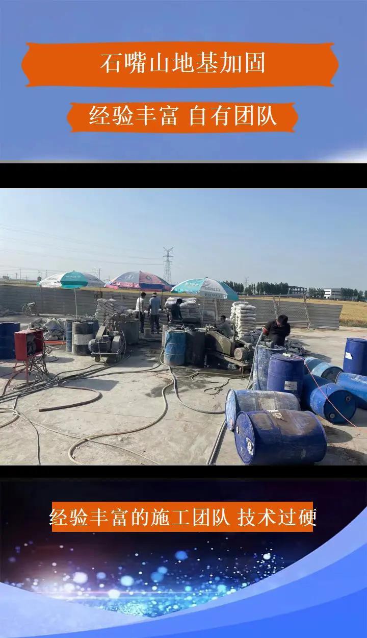 石嘴山加固設(shè)計公司（石嘴山市提供建筑加固相關(guān)服務(wù)的公司）